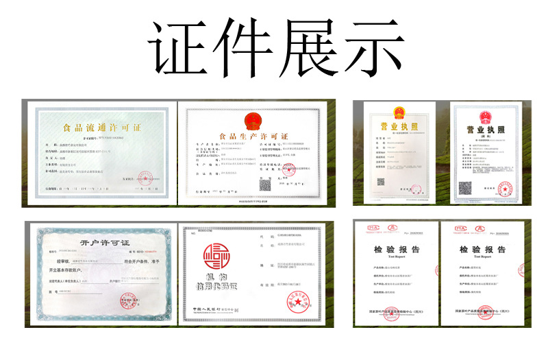 证件展示