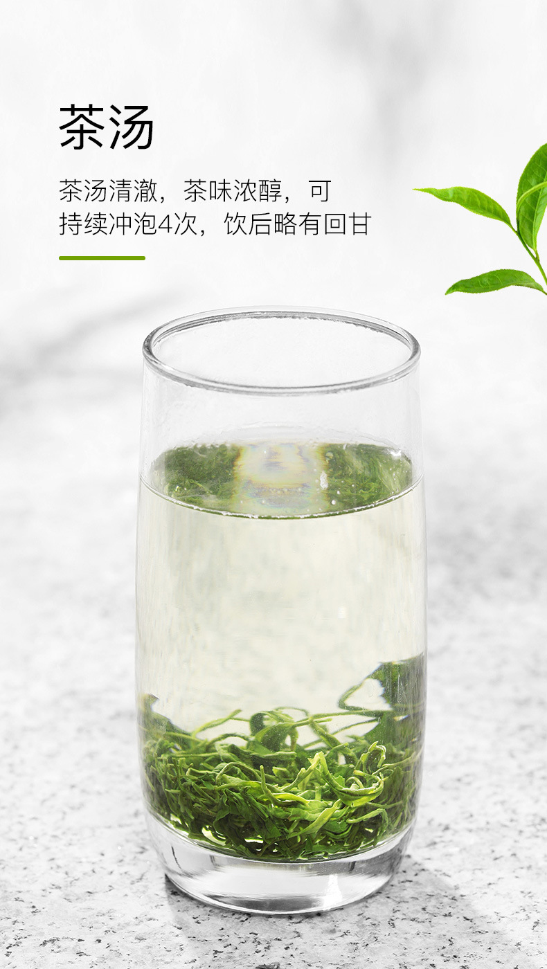 蒙顶山绿茶（香茶3#）_04