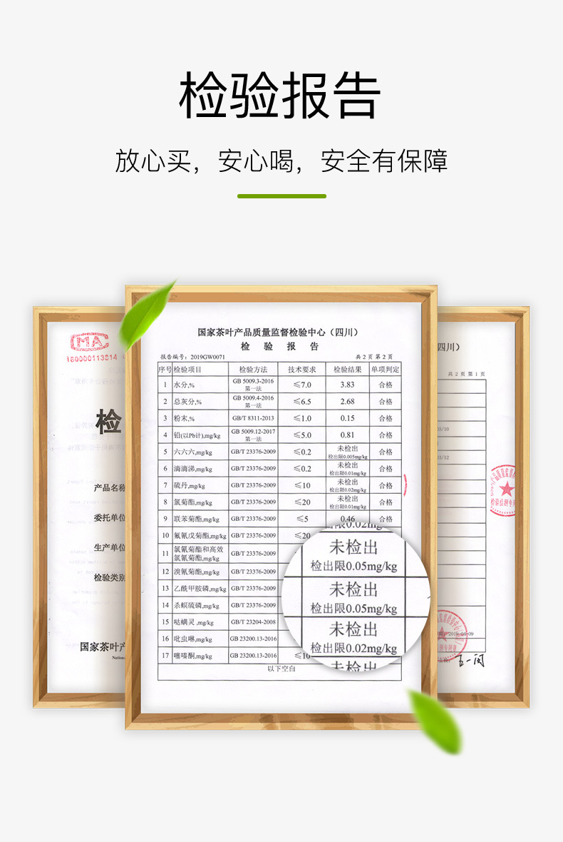 绿茶（碧螺春芯子2#）_08