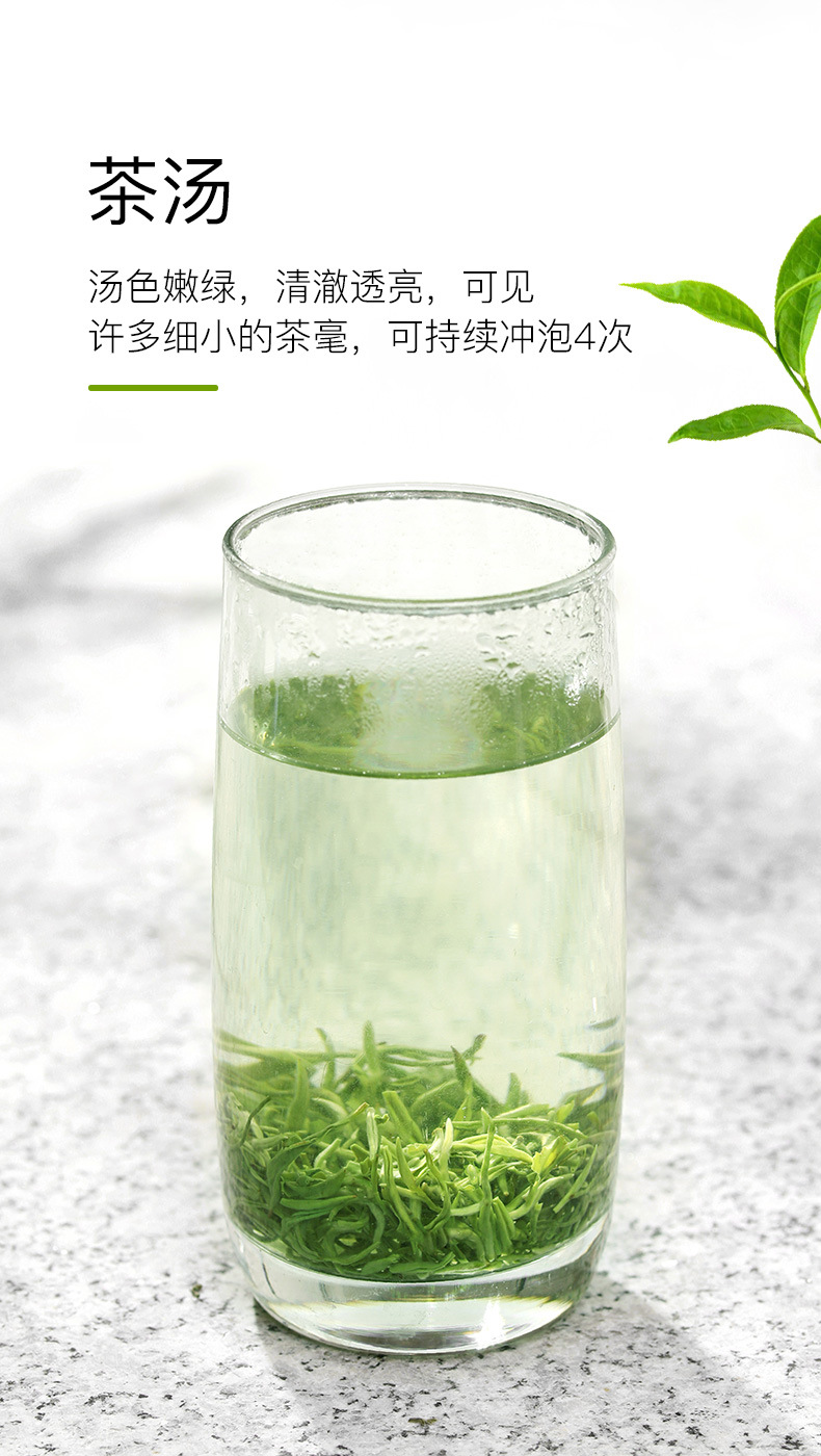 绿茶（碧螺春芯子1#）_04
