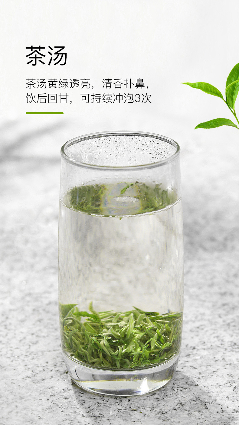 绿茶（清香碧螺春）_04