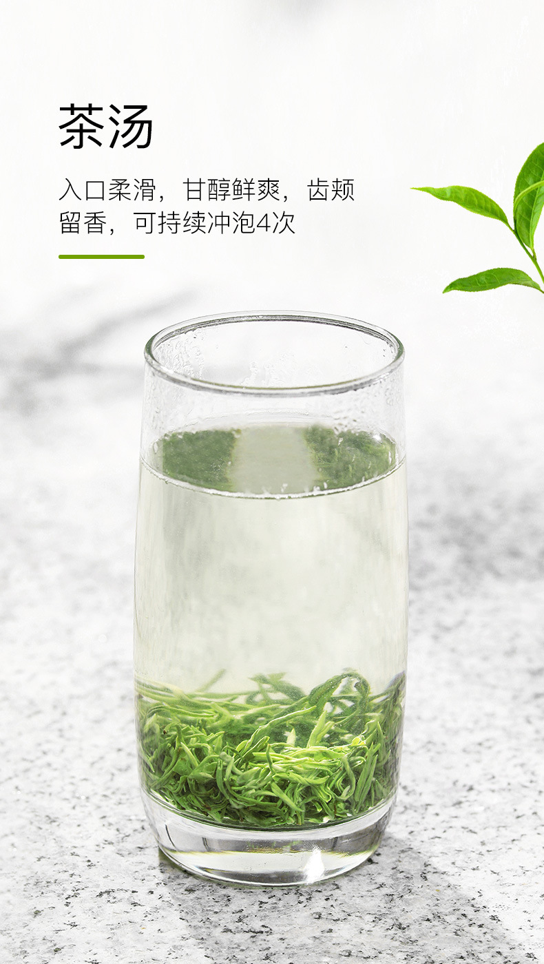 绿茶（碧螺春芯子2#）_04