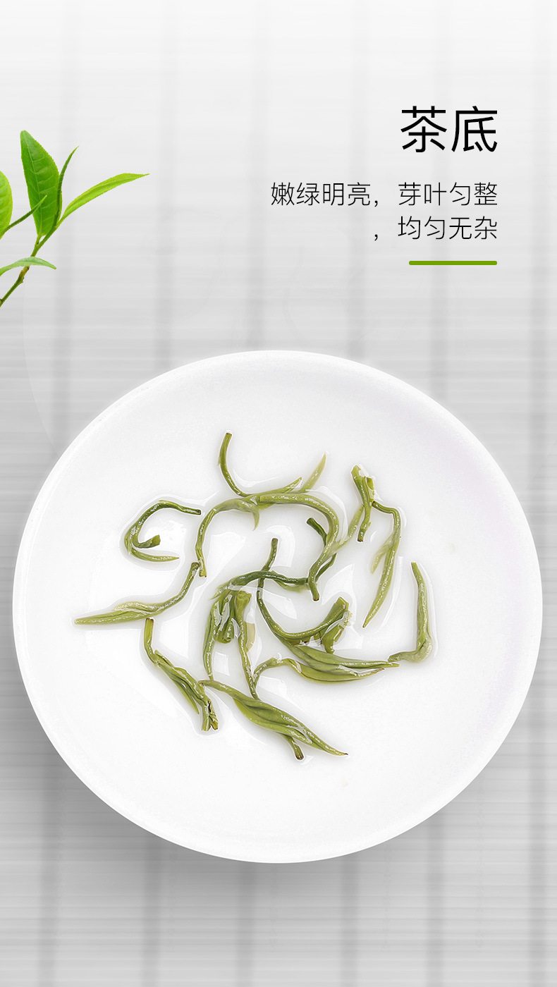 绿茶（碧螺春G7）_05