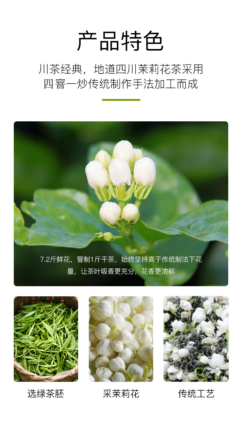 四窨制作工艺_07