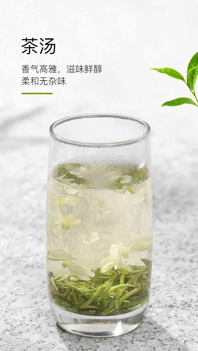 茉莉花茶（飘雪B）_04