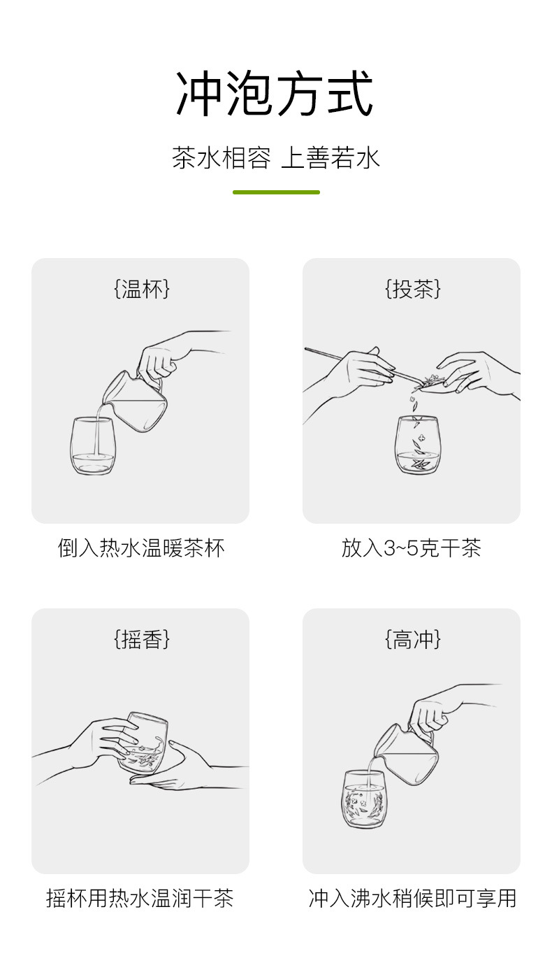 茉莉花茶（雪竹飘雪）_11