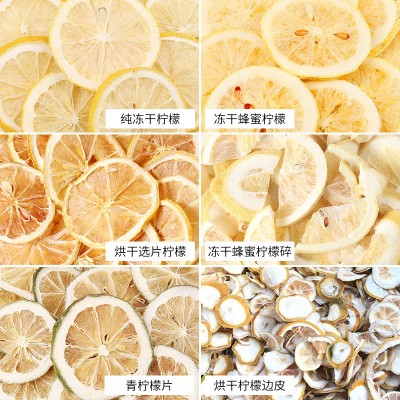 厂家批发烘干柠檬茶散装新货安岳柠檬干花果茶冻干柠檬片水果片图3