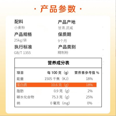 武威甘青面粉25kg精制小麦粉粉甘肃特产面条馒头家用通用面粉50斤图2