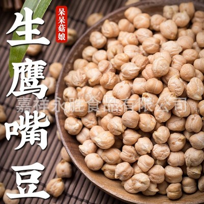 【新店冲量】生鹰嘴豆1斤生鹰嘴豆鸡心豆鸡豆煲汤煮粥材料五谷杂图2
