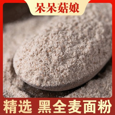 批发黑全麦面粉500g黑全麦粉含麦麸子面粉黑小麦粉低筋面粉小麦图3