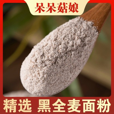 批发黑全麦面粉500g黑全麦粉含麦麸子面粉黑小麦粉低筋面粉小麦图4