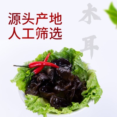 木耳干货批发 汪清黑木耳袋装500g当年新耳泡发量大延边好木耳图4