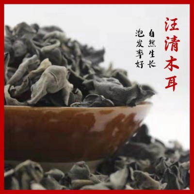 木耳干货批发 汪清黑木耳袋装500g当年新耳泡发量大延边好木耳
