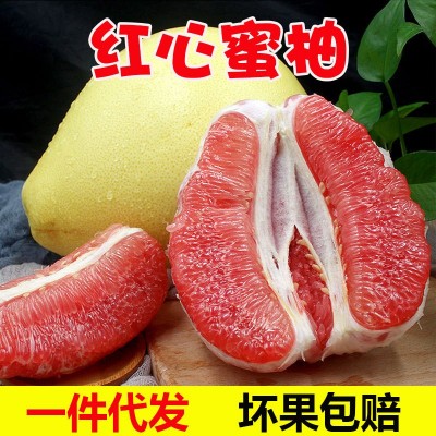 红心蜜柚新鲜当季水果三红柚子红肉柚子一件代发