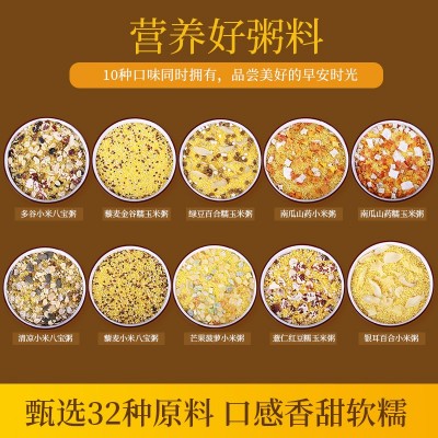 五谷杂粮礼盒10日营养早餐粥10袋装粗粮八宝小米粥公司礼品营养粥图3