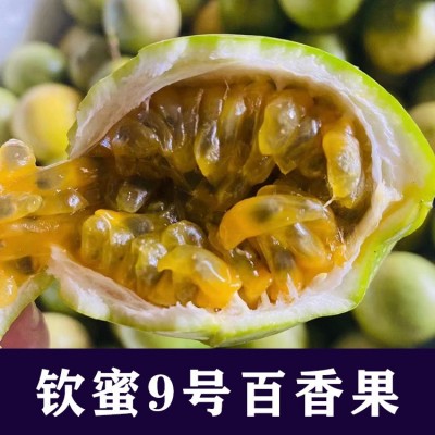 黄金百香果海南钦蜜9号一级芭乐西番莲鸡蛋果图1