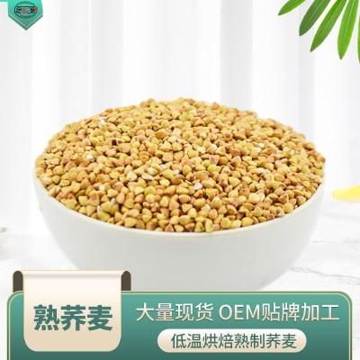 熟荞麦 五谷杂粮 荞麦批发 大货批发 低温烘焙