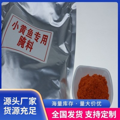 夜猫子小黄鱼腌料供应 生产日期近期 烧烤专用 隐私发货图2