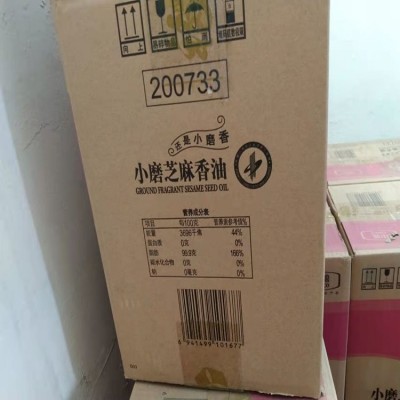 福临门小磨香油 特产 芝麻油 食用油 规格 火锅凉拌菜调和油图4