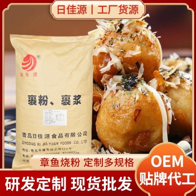 章鱼烧粉 章鱼小丸子材料 章鱼粉章鱼烧粉预拌粉 章鱼烘焙原料图2
