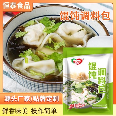 厂家批发馄饨汤料包宿舍袋装紫菜虾皮汤料包早餐店丸子馄饨料理包图1