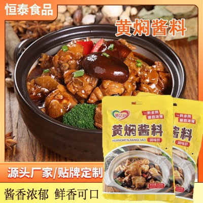 现货黄焖酱料黄焖鸡米饭调料餐饮黄焖排骨炒鸡酱料黄焖酱料调味包图1