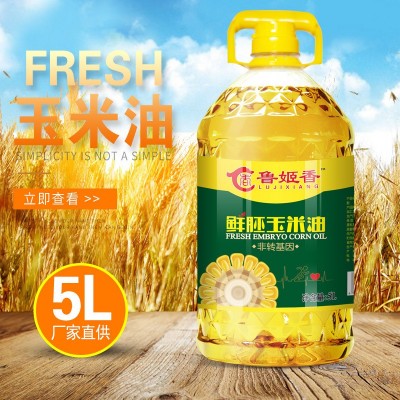 鲁姬香5L 压榨鲜胚玉米油 植物油商用家用整箱食用油厂家直销批发图3