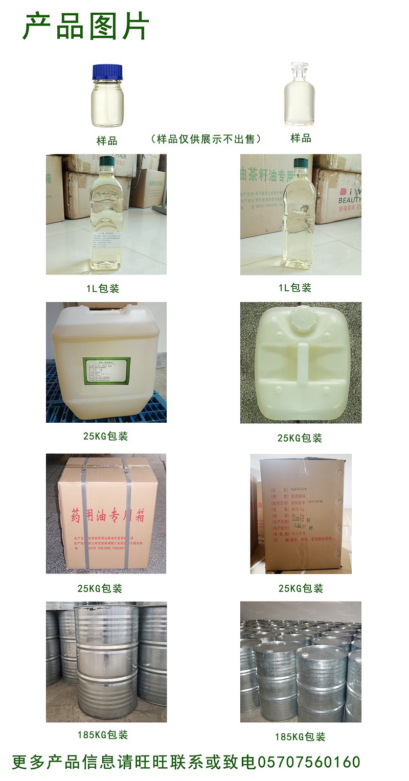 茶油产品图片.jpg