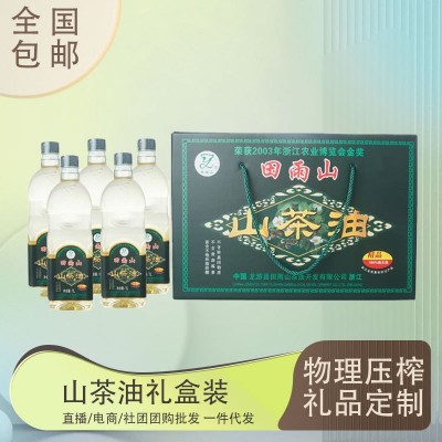 定制田雨山5L山茶油礼盒油茶籽油礼盒贺岁佳品春节礼品红花茶籽油图2