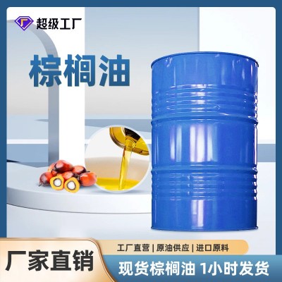 5~10度按需定制棕榈油油炸专用食品级耐高温成品桶装分提超级液油