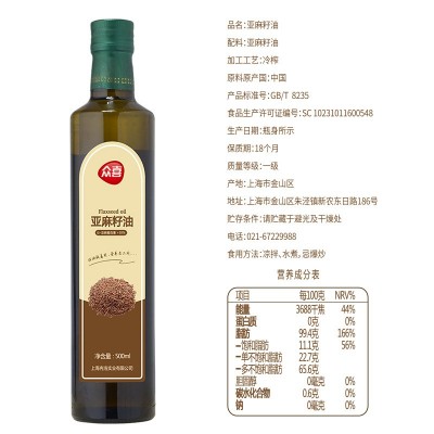 一级物理冷压榨亚麻籽油500ml贴牌定制热销餐饮生鲜纯天然 植物油图5