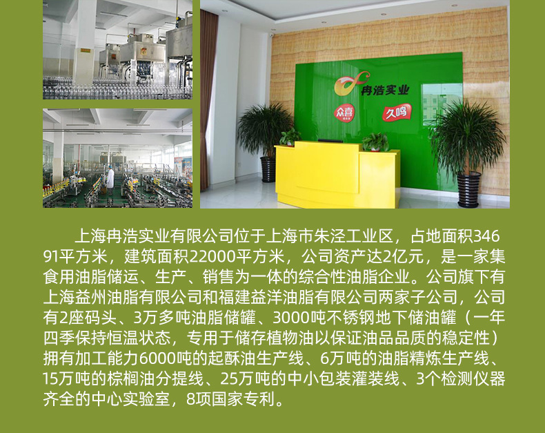 上海冉浩实业有限公司-橄榄油详情页_11