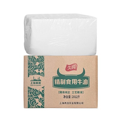 精炼一级清真牛油食用油火锅砂锅底料大块调味纯牛油餐饮级别商用图4