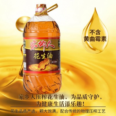 家乡人5升花生油浓香一级压榨食用批发花生粮油桶装食用油 大桶油图3