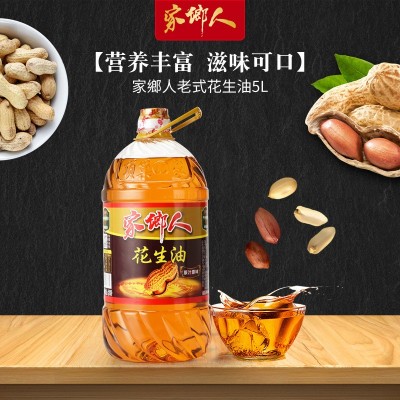 家乡人5L压榨一级粮油食用商用家用广东食用油花生油厂家整箱批发图3