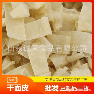 干面皮凉皮牛筋面展销会摆地摊赶大集厂家直销批发面制品8成干图1