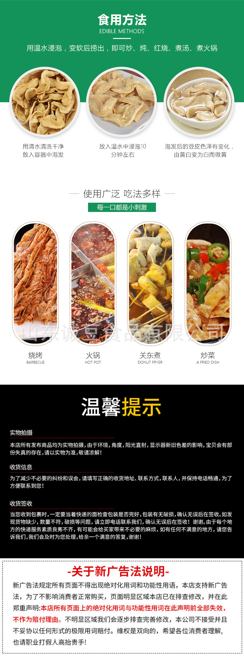 豆制品详情页2_08.jpg