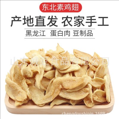 诚豆东北素鸡翅人造素肉厂家直销批发展销会大集摆地摊豆制品干货图3