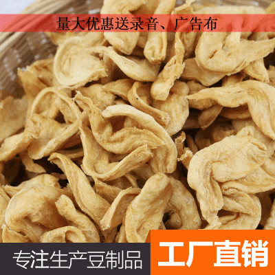 诚豆东北素鸡翅人造素肉厂家直销批发展销会大集摆地摊豆制品干货图2