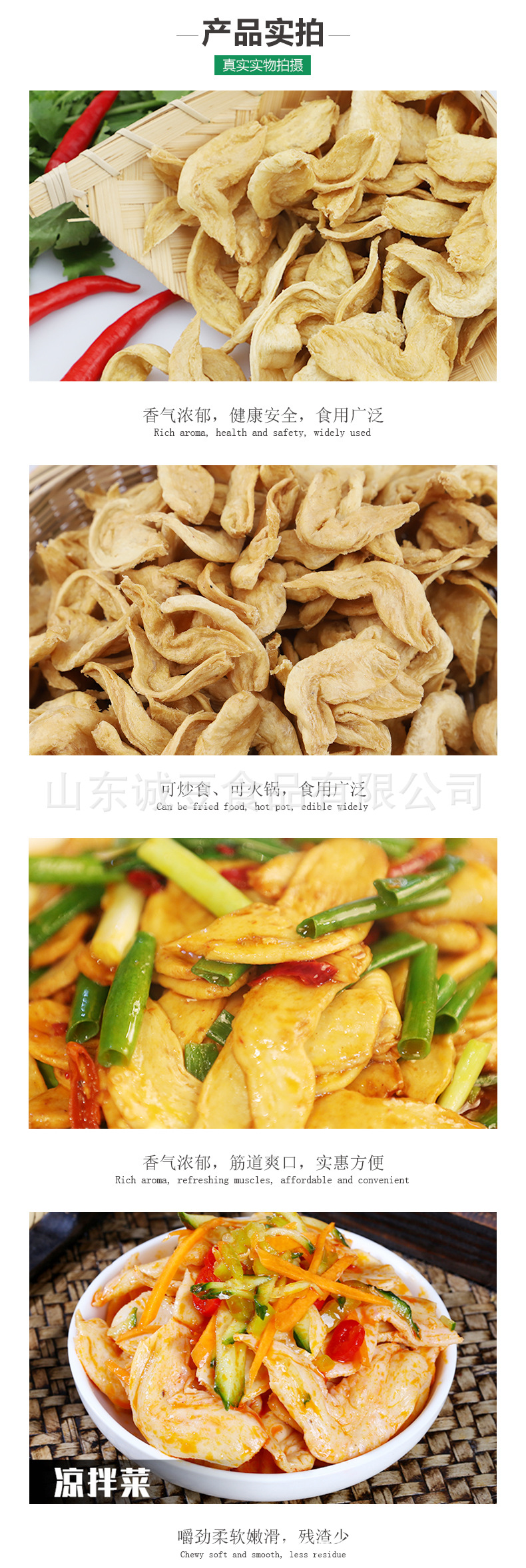 豆制品详情页2_08.jpg