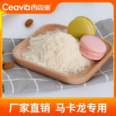 扁桃仁粉批发 马卡龙曲奇饼干蛋糕烘焙原料 西微雅食品