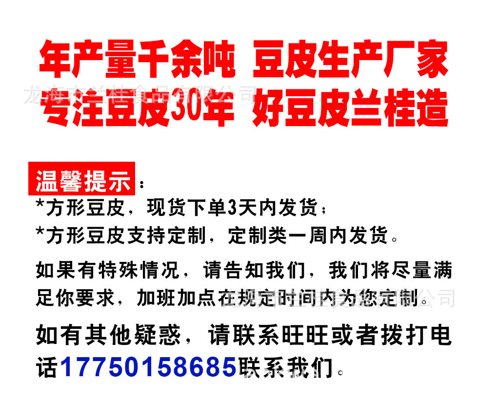 温馨提示1.jpg