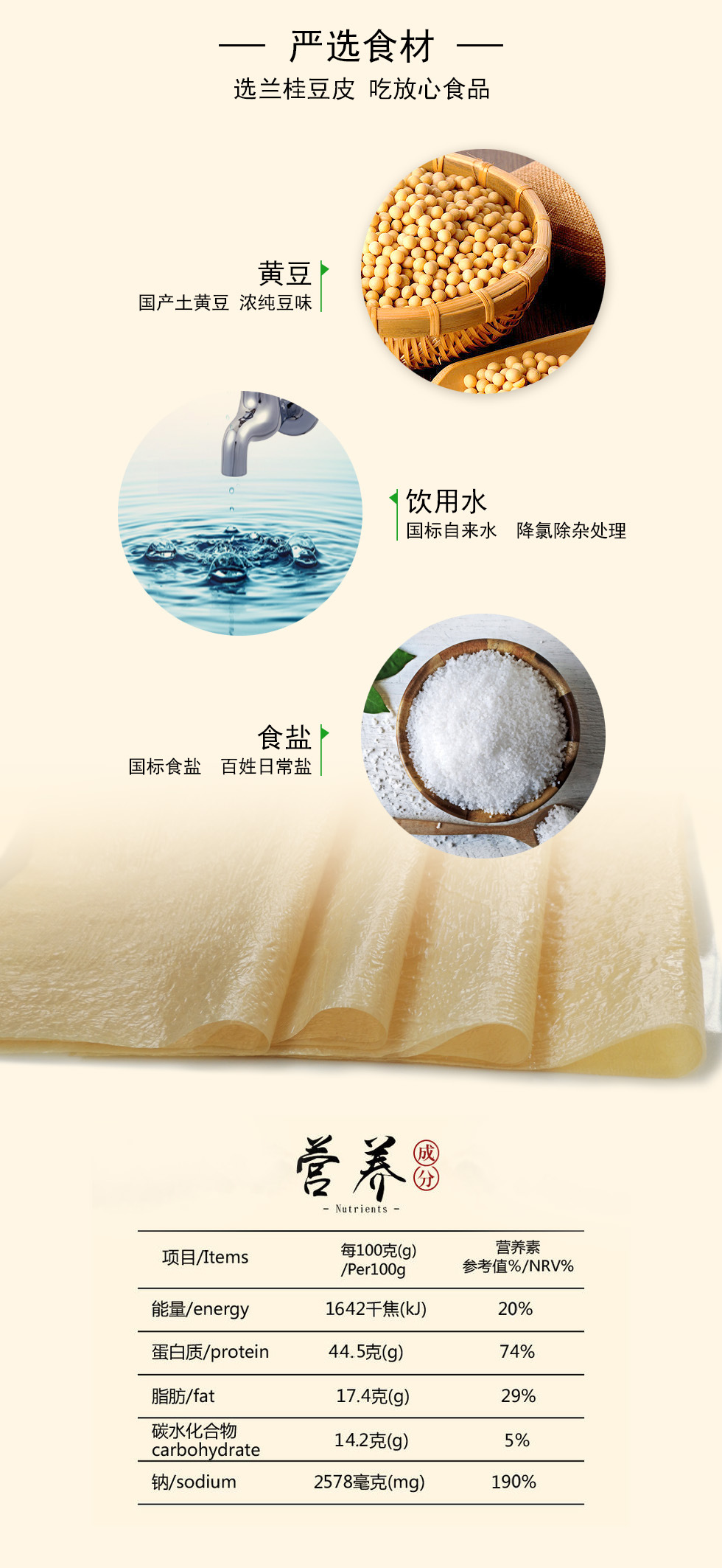 食材及成份表.jpg