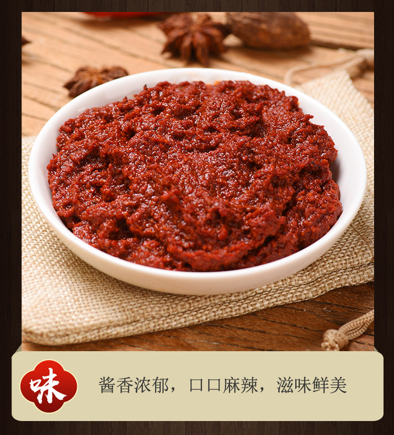 传统老酱_07