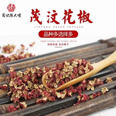 产地直供四川茂汶红花椒汉源大红袍火锅增麻增香耐熬大量批发500g图1