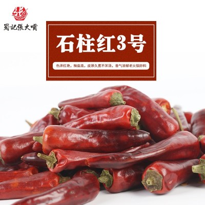 产地货源重庆石柱红3号干红辣椒火锅炒料增香增辣提色原材料500g图1