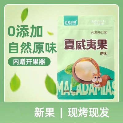 夏威夷果【代发】新货奶油味原味坚果零食年货500g/1000g/4900g图2