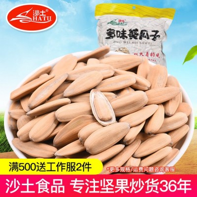 沙土瓜子420g袋装多味葵瓜子坚果炒货厂家整箱超市批发大颗粒瓜子图1
