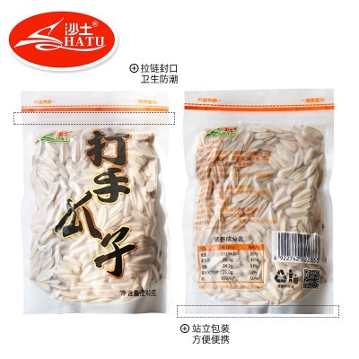 沙土瓜子240g打手瓜子大颗粒好货批发炒货零食葵花籽休闲食品网红图3