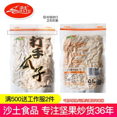 沙土瓜子240g打手瓜子大颗粒好货批发炒货零食葵花籽休闲食品网红图1
